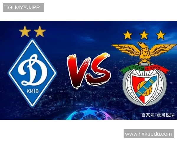 基辅迪纳摩与尤文图斯对决时间安排及赛事前瞻分析 基辅迪纳摩与尤文图斯对决时间安排及赛事前瞻分析