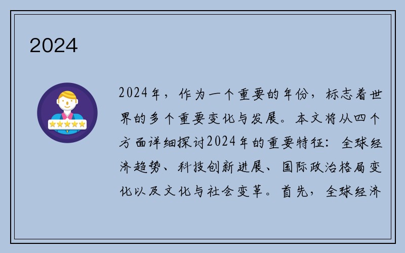 2024
